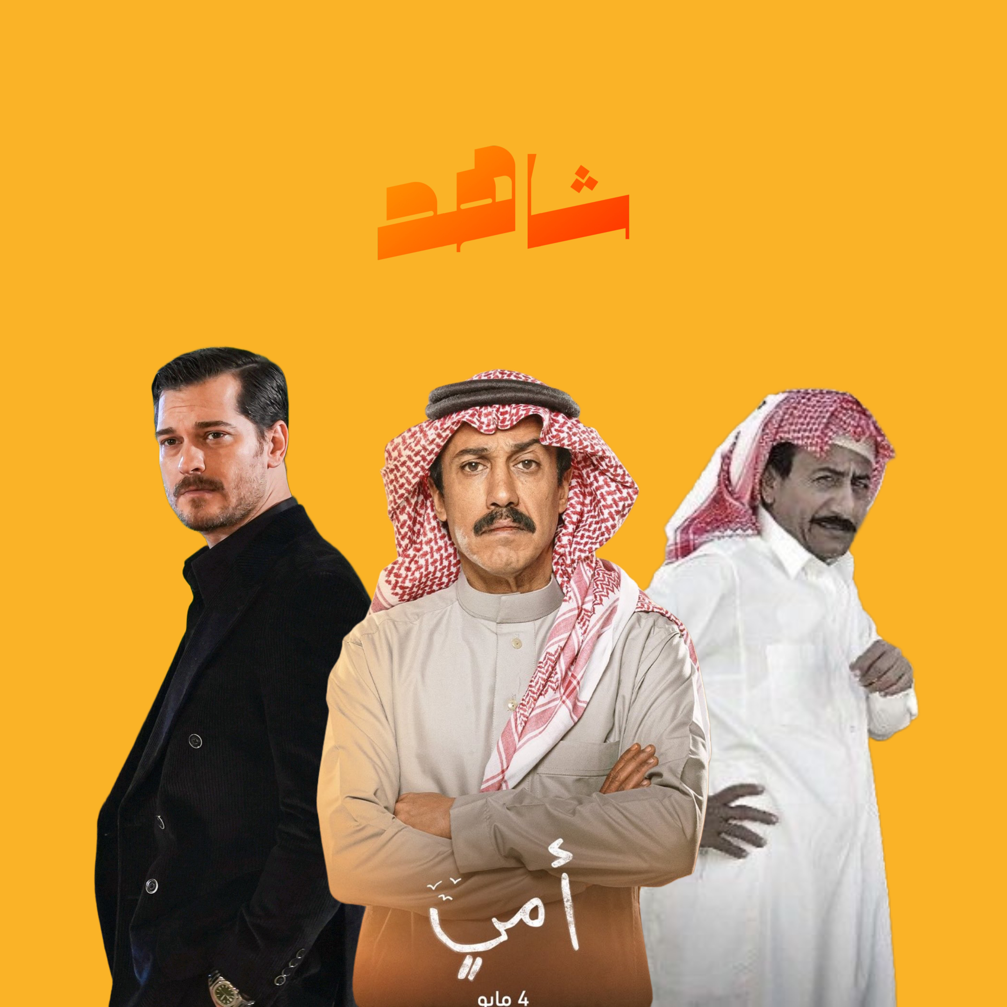 شاهد VIP 